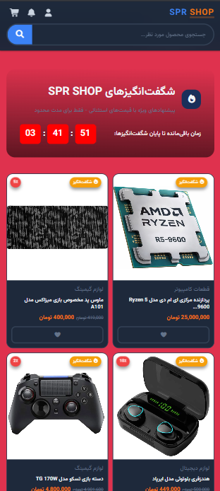 شگفتانه