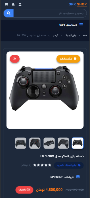 صفحه محصولات
