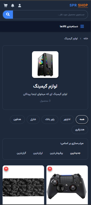 دسته بندی ها