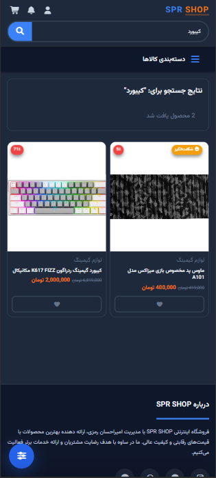 سرچ پیشرفته